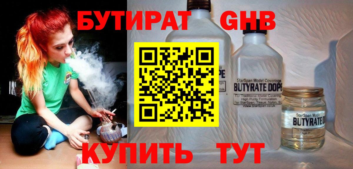 Дедовск  Бутират оксана  Вход с VPN 
