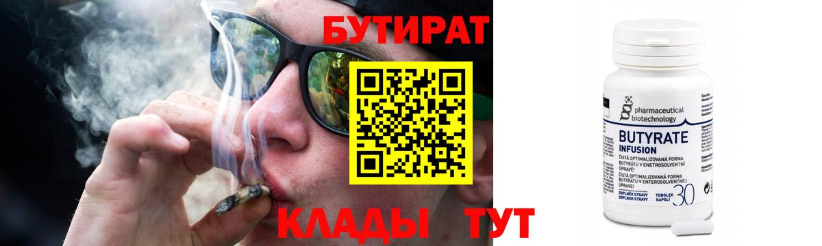 Бутират оксибутират Дедовск