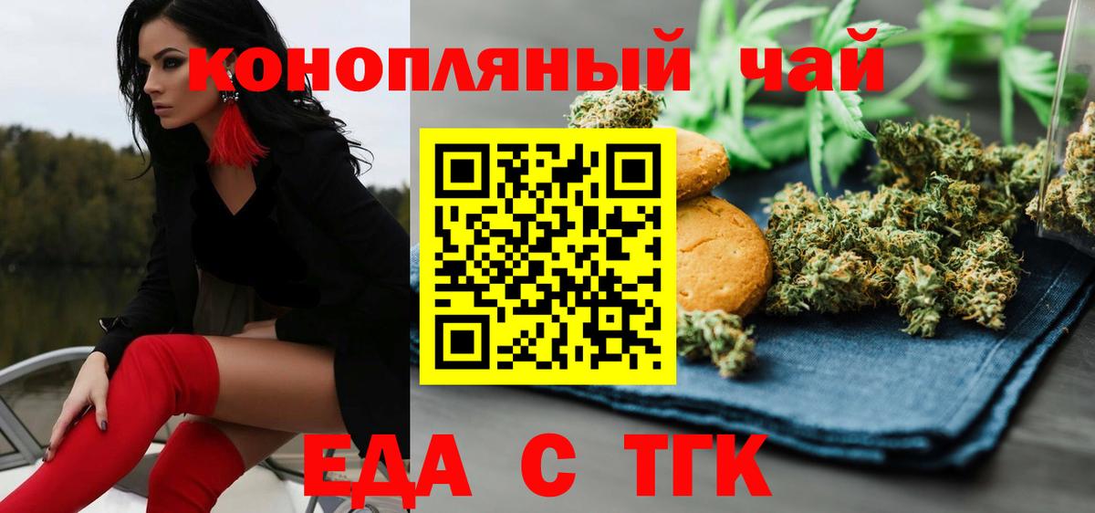 Печенье с ТГК марихуана  Вход с VPN  Дедовск 