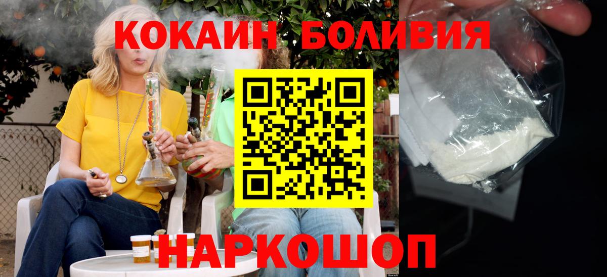 Кокаин 99%  COCAIN Columbia  Дедовск  КОКАИН  купить   Вход с VPN 