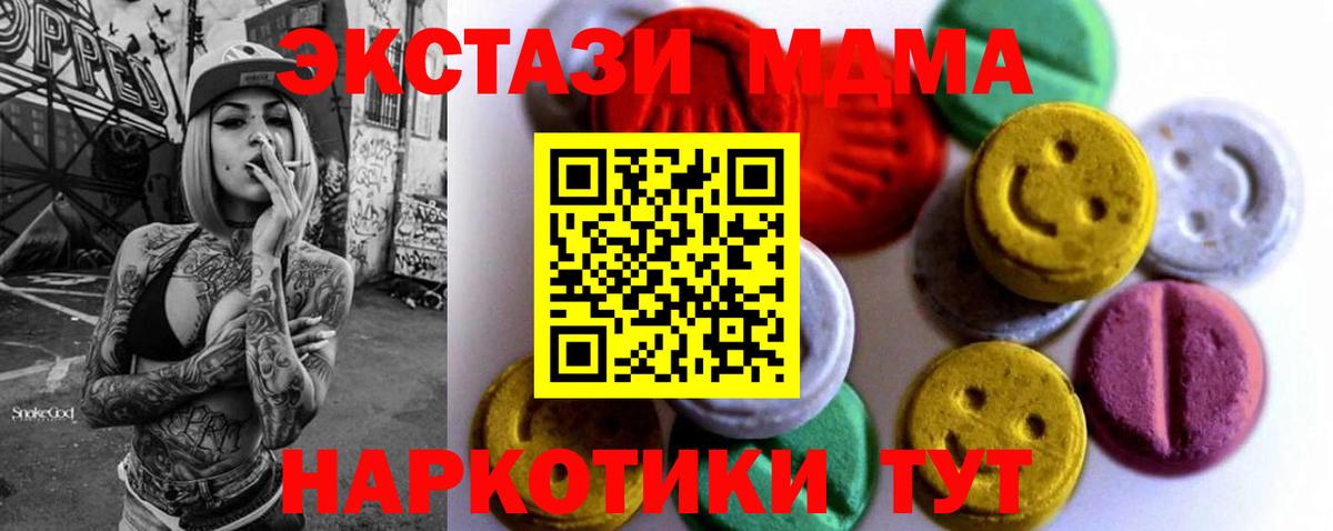 Дедовск  ЭКСТАЗИ таблы  Вход с VPN  ЭКСТАЗИ XTC 