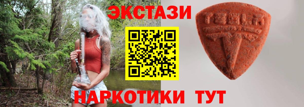 Ecstasy 280мг Дедовск
