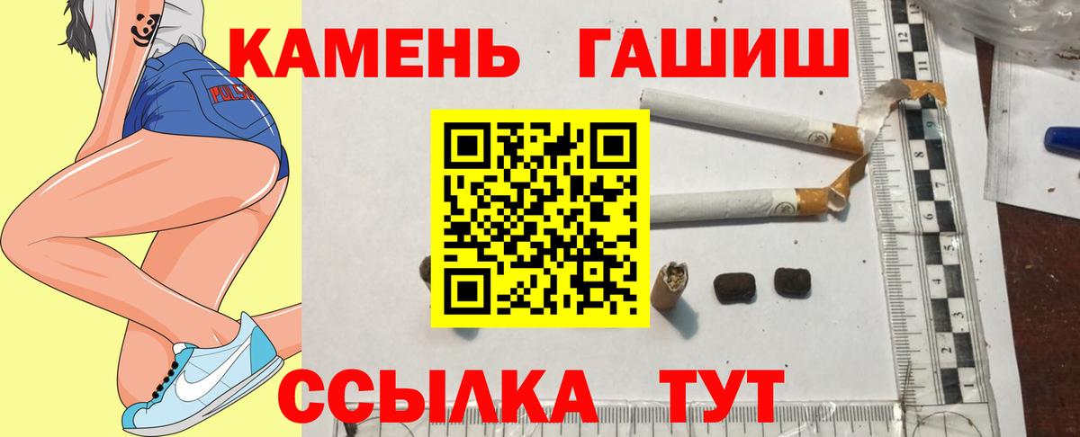 Дедовск  ГАШИШ  Вход с VPN  ГАШИШ 40% ТГК 