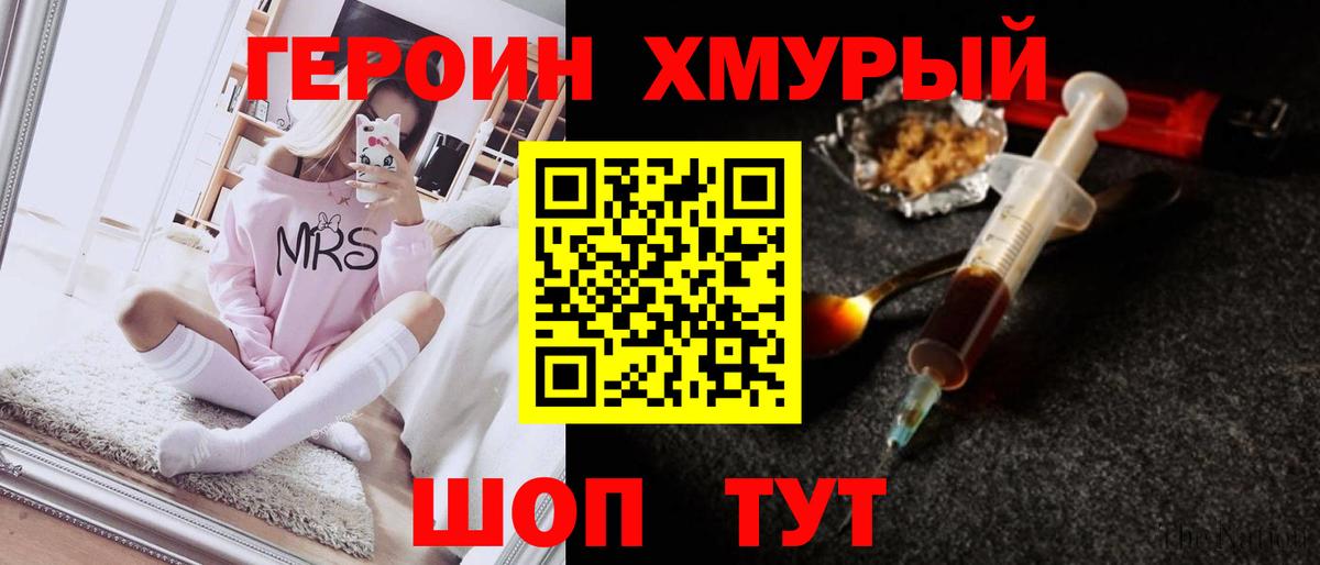ГЕРОИН гречка Дедовск