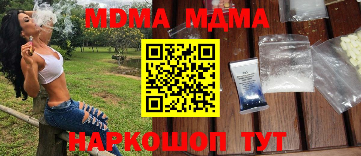 Дедовск  MDMA  Вход с VPN  МДМА Molly  MDMA Molly 