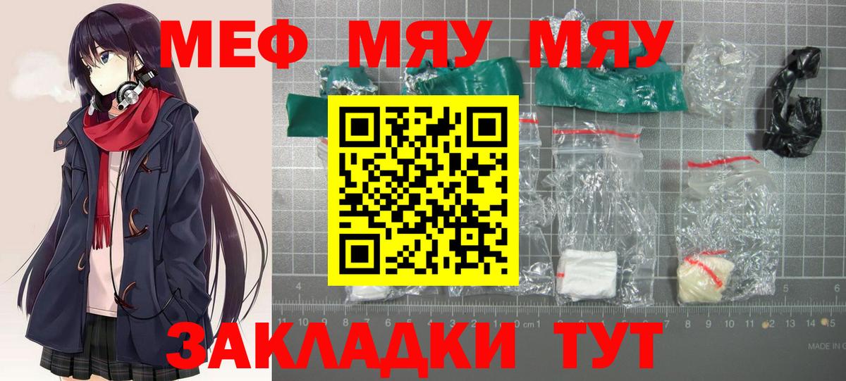 МЕФ мука Дедовск