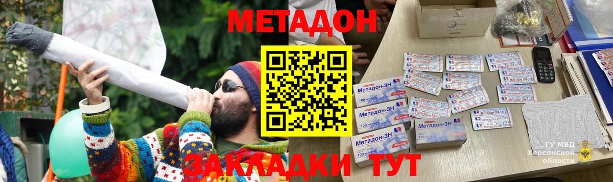 Метадон methadone  Вход с VPN  Дедовск  Метадон methadone 