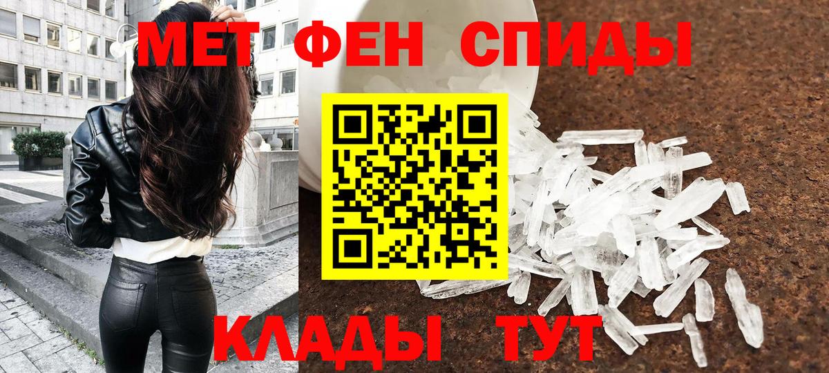 Первитин пудра Дедовск