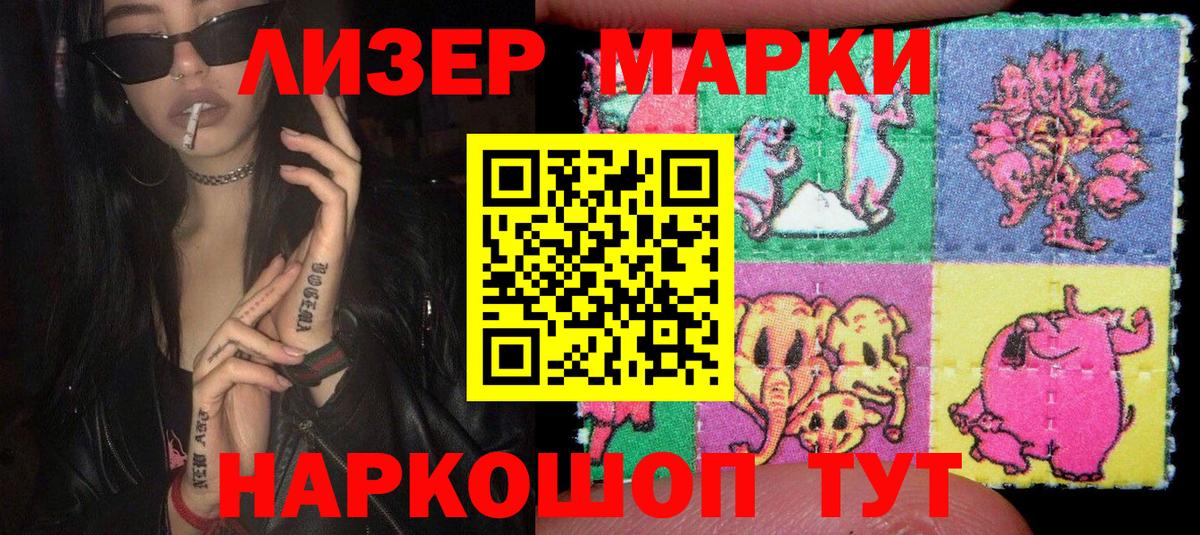 Дедовск  Марки 25I-NBOMe 1500мкг  Наркотические марки  Марки 25I-NBOMe 1500мкг  Вход с VPN 