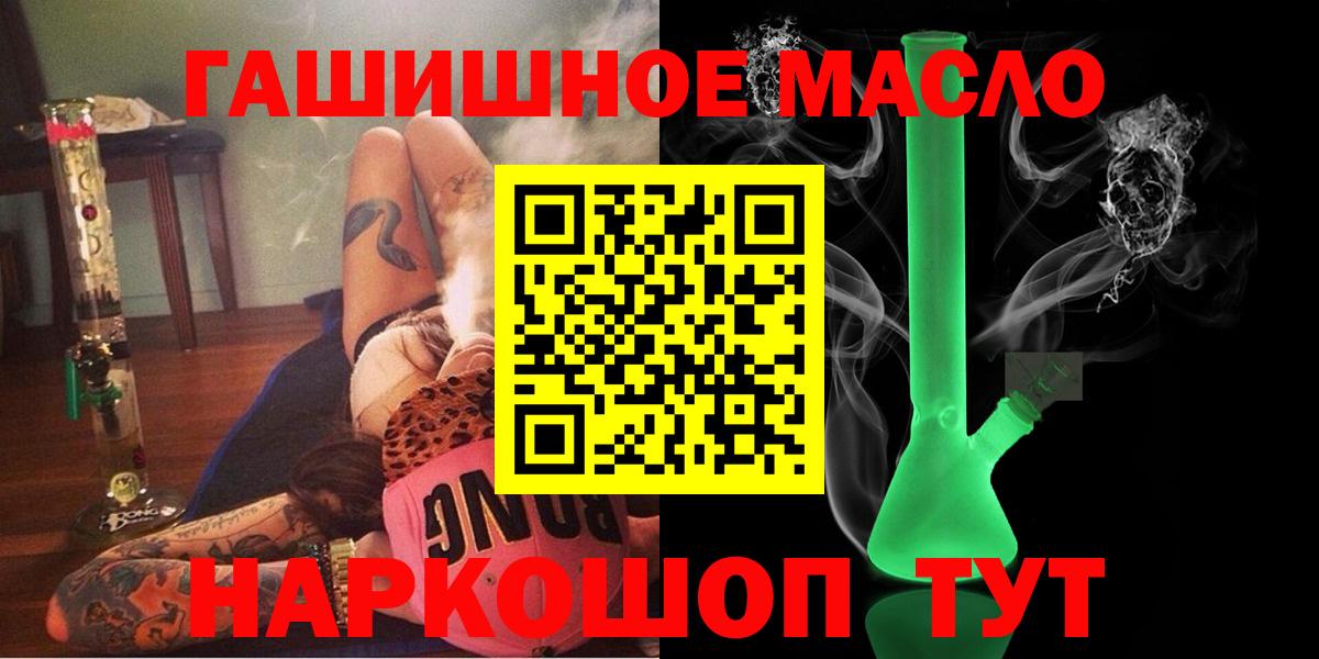 ТГК THC oil Дедовск