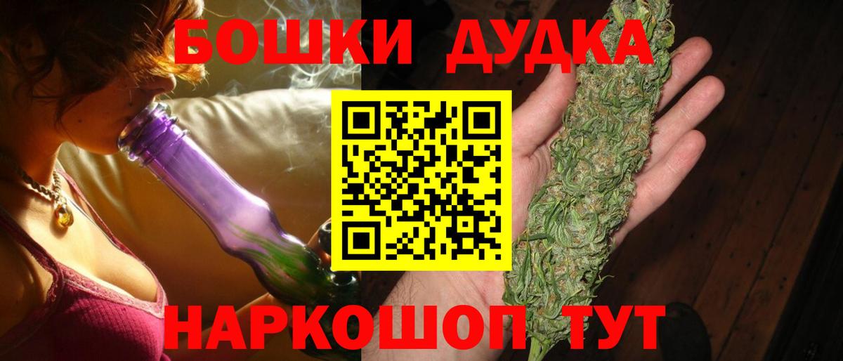 Бошки Шишки Ganja  Конопля конопля  Дедовск  Каннабис Amnesia  Вход с VPN 